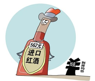 洋酒商標標識“傍名牌”被罰40萬元